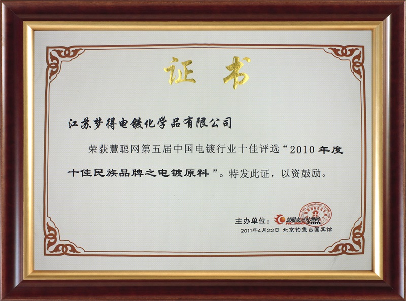 2010ʮƷ֮ԭ-W