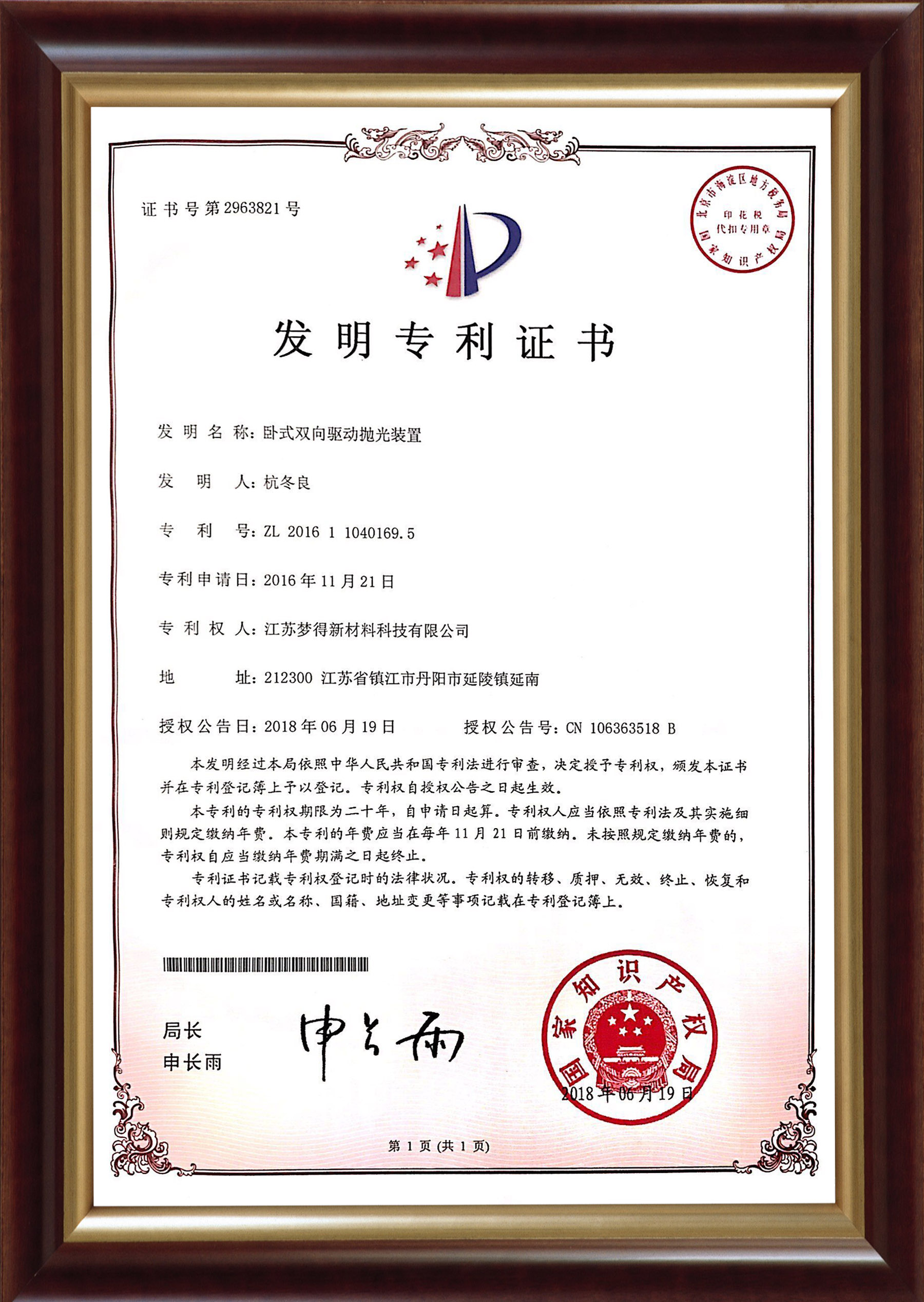 2963821̖lCZL201611040169.5